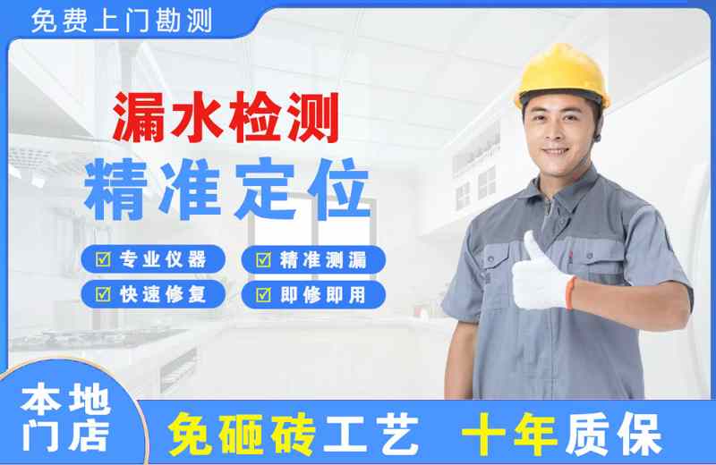 麦积漏水检测精准定位